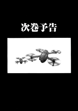 Page 159 of Kisei Juui Suzune - THE Parasite Doctor SUZUNE 11