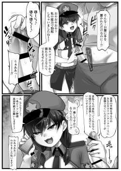 Page 4 of Mesugaki Akutoku Loli Police