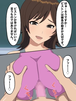 Page 17 of Seikoui Kunren no Jugyou no Tantou ni Natta Doutei Kyoushi