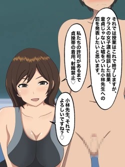 Page 45 of Seikoui Kunren no Jugyou no Tantou ni Natta Doutei Kyoushi