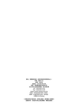 Page 38 of Toshoshitsu no Kanojo 2