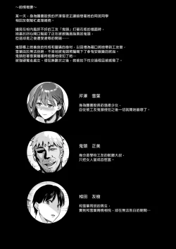 Page 4 of Toshoshitsu no Kanojo 2