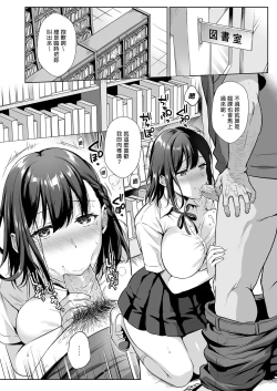 Page 6 of Toshoshitsu no Kanojo 2