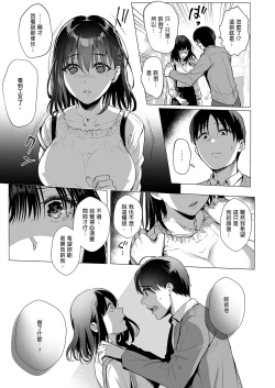 Page 27 of Toshoshitsu no Kanojo 3