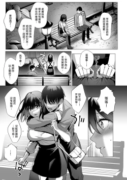 Page 29 of Toshoshitsu no Kanojo 3