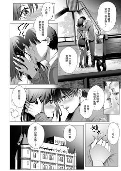 Page 30 of Toshoshitsu no Kanojo 3