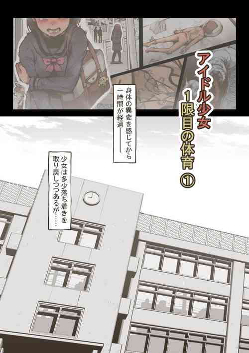 [Haiironpada] Fanbox Idol Girls Shameful Night Bonus ①