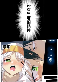 Page 9 of 茵蒂克丝的无尽凌辱第14话：上条当麻，心碎的强奸&奔腾的激情