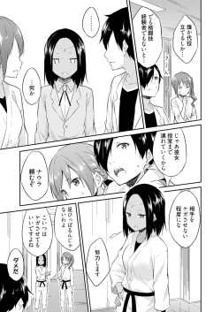 Page 115 of Ooikeishou 1i no otoko1