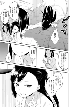 Page 141 of Ooikeishou 1i no otoko1