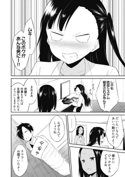 Page 158 of Ooikeishou 1i no otoko1