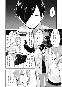 Page 162 of Ooikeishou 1i no otoko1