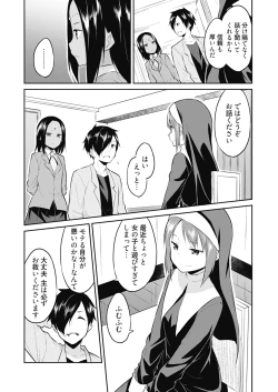 Page 165 of Ooikeishou 1i no otoko1