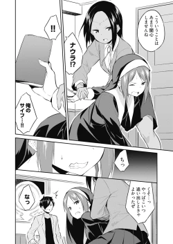 Page 168 of Ooikeishou 1i no otoko1