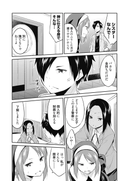 Page 169 of Ooikeishou 1i no otoko1