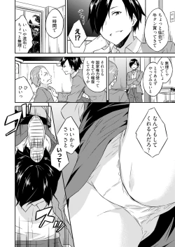 Page 16 of Ooikeishou 1i no otoko1
