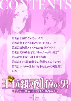 Page 2 of Ooikeishou 1i no otoko1