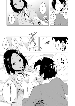 Page 33 of Ooikeishou 1i no otoko1