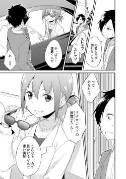 Page 41 of Ooikeishou 1i no otoko1