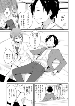 Page 43 of Ooikeishou 1i no otoko1