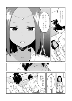 Page 61 of Ooikeishou 1i no otoko1