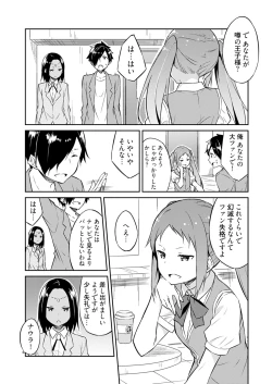 Page 66 of Ooikeishou 1i no otoko1
