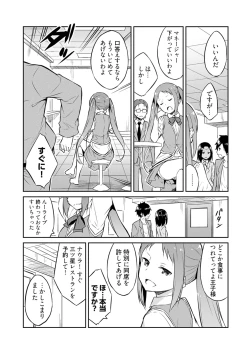 Page 67 of Ooikeishou 1i no otoko1