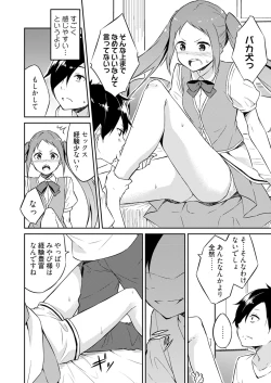 Page 72 of Ooikeishou 1i no otoko1