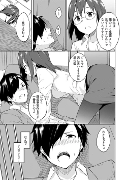 Page 7 of Ooikeishou 1i no otoko1