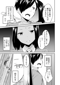 Page 103 of Ooikeishou 1i no otoko2