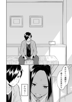 Page 114 of Ooikeishou 1i no otoko2