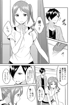 Page 115 of Ooikeishou 1i no otoko2