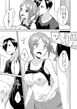 Page 119 of Ooikeishou 1i no otoko2