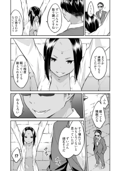 Page 135 of Ooikeishou 1i no otoko2
