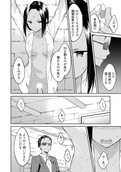 Page 136 of Ooikeishou 1i no otoko2