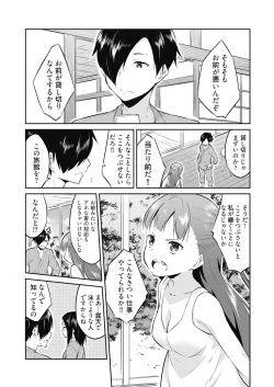 Page 13 of Ooikeishou 1i no otoko2