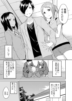 Page 165 of Ooikeishou 1i no otoko2