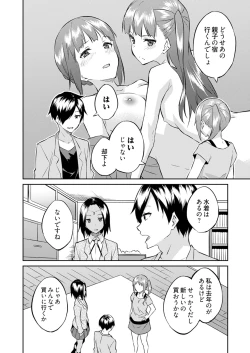 Page 186 of Ooikeishou 1i no otoko2