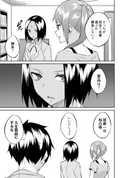 Page 187 of Ooikeishou 1i no otoko2