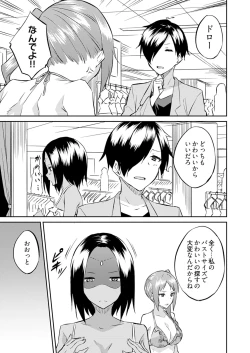 Page 189 of Ooikeishou 1i no otoko2