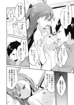 Page 18 of Ooikeishou 1i no otoko2