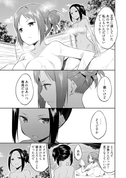 Page 39 of Ooikeishou 1i no otoko2