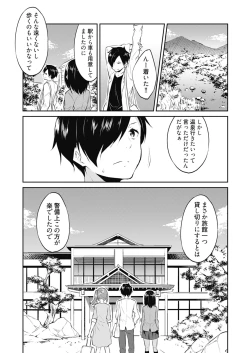 Page 4 of Ooikeishou 1i no otoko2