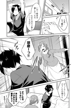 Page 61 of Ooikeishou 1i no otoko2