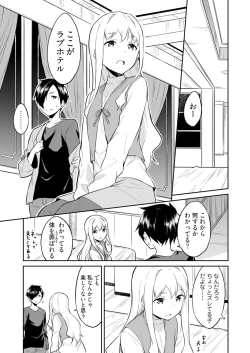 Page 65 of Ooikeishou 1i no otoko2