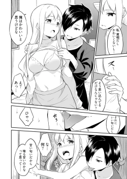 Page 66 of Ooikeishou 1i no otoko2