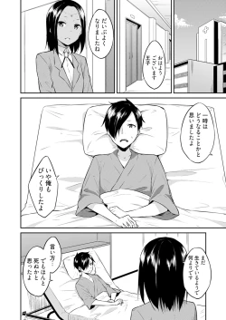Page 82 of Ooikeishou 1i no otoko2