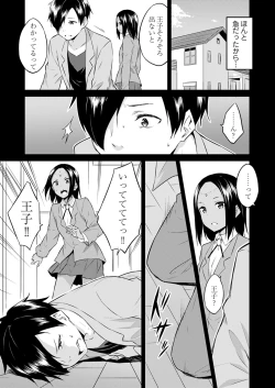 Page 83 of Ooikeishou 1i no otoko2