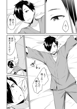 Page 88 of Ooikeishou 1i no otoko2