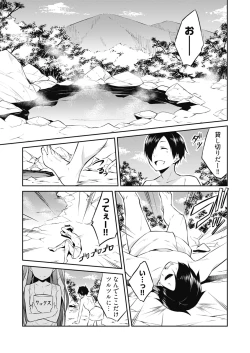 Page 9 of Ooikeishou 1i no otoko2